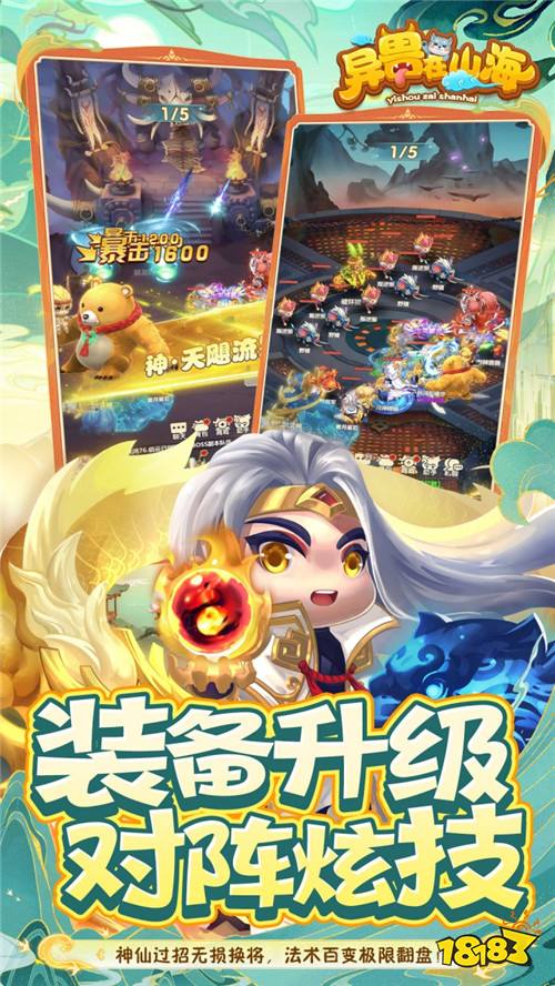 馭神獸戰(zhàn)八荒！來《異獸在山?！峰忮饲ХN上古異獸！