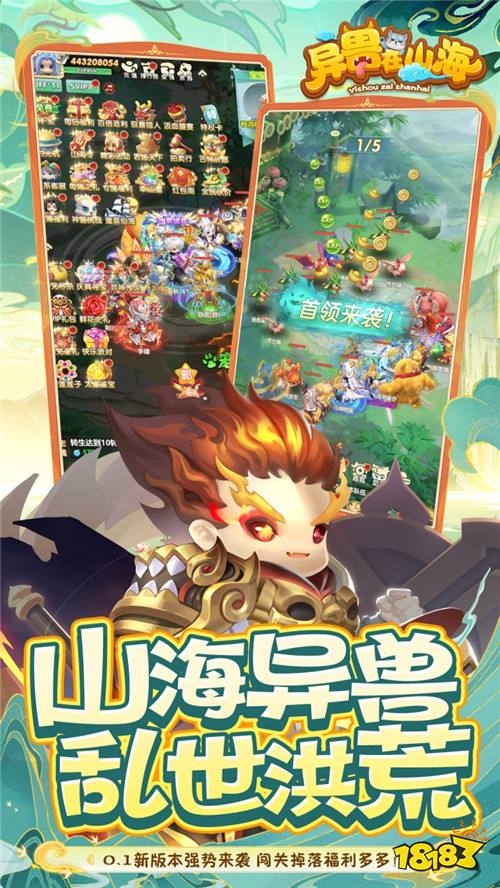 馭神獸戰(zhàn)八荒！來《異獸在山?！峰忮饲ХN上古異獸！