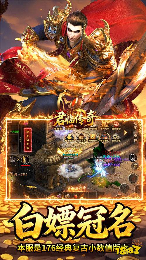 君临传奇176复古打金元宝服版