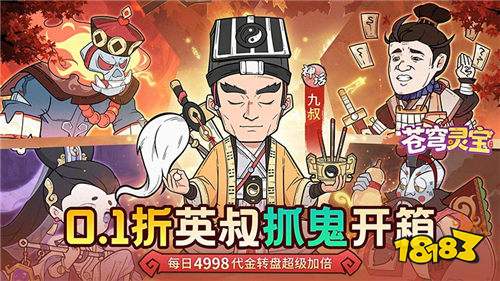 苍穹灵宝0.1折送1千代金券版