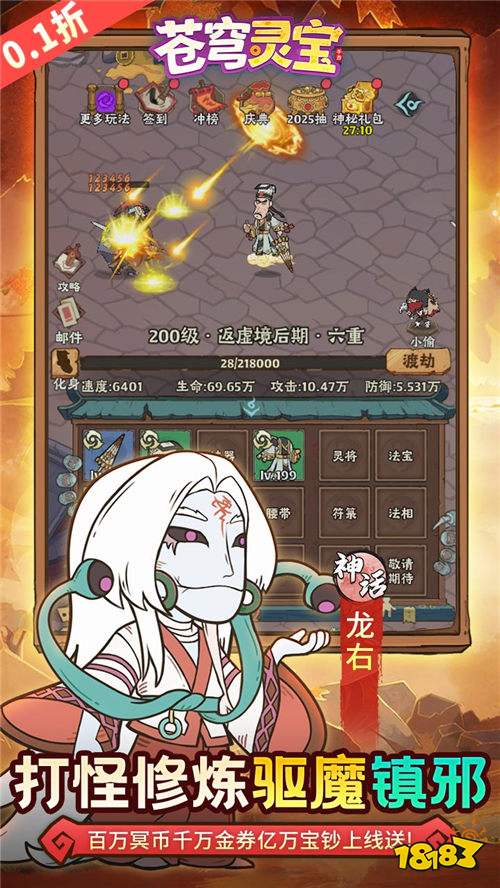 苍穹灵宝0.1折送1千代金券版