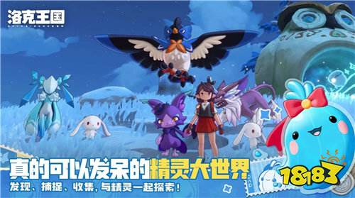 洛克王國世界精靈隱藏進化全揭秘！90%玩家錯過絕版精靈！