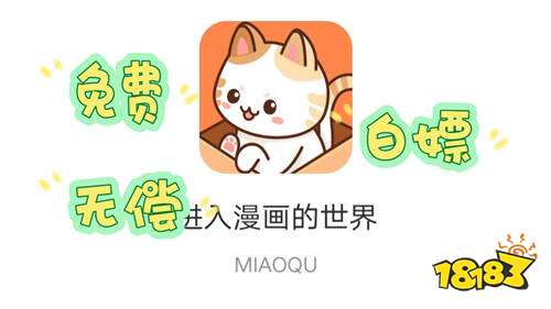 支持横屏翻页的免费漫画软件大全 模拟纸质书阅读感的看漫APP