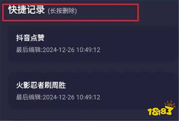 游戏最全免费连点器软件推荐 2026热门连点器APP合集
