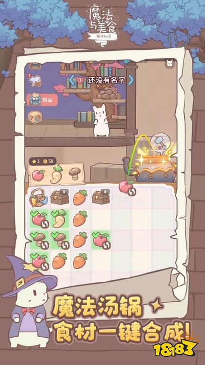 猫咪和汤魔法与美食官网版