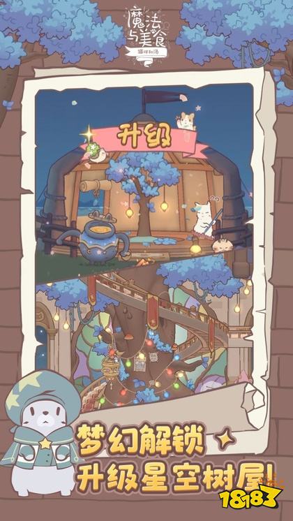 猫咪和汤魔法与美食国服