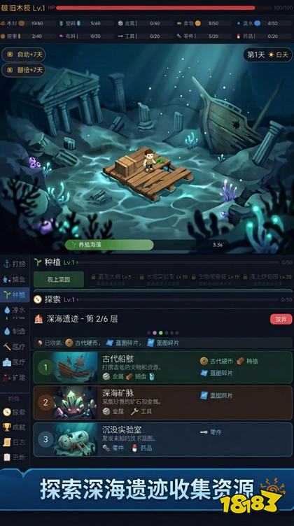 海上避难所手机版