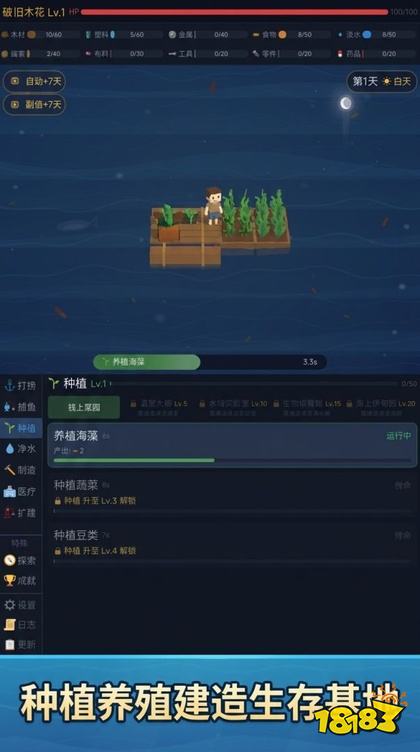 海上避难所手游