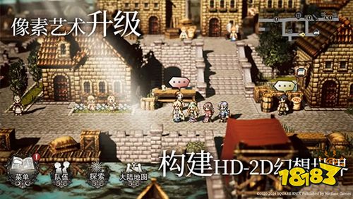 歧路旅人：大陆的霸者手游下载