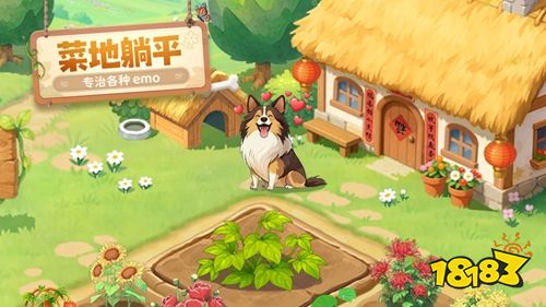 QQ经典农场免广告版下载