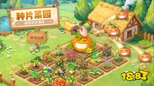 QQ经典农场正版下载