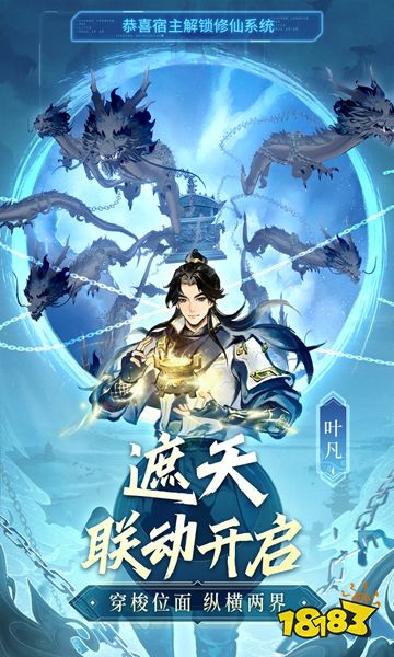 主宰世界正版免费下载