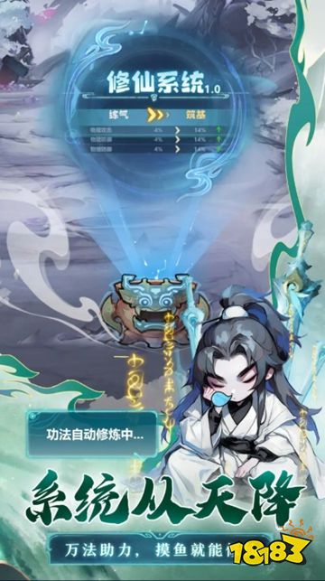 主宰世界手游下载