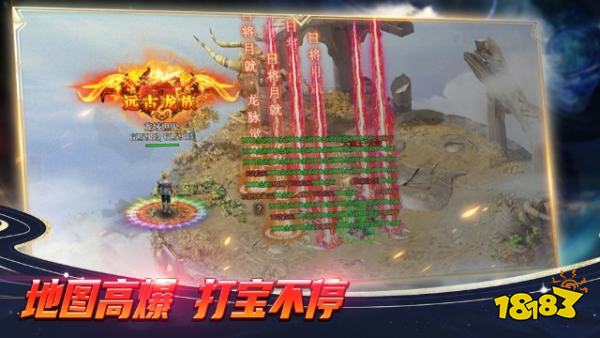 龙域世界电脑版