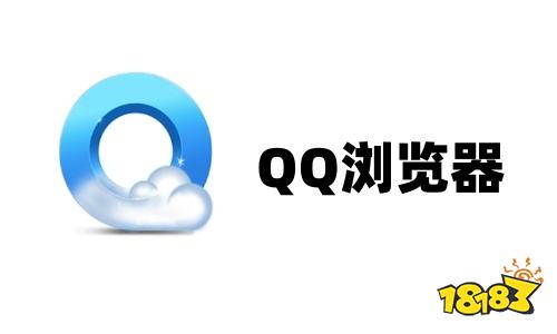 QQ瀏覽器PC版