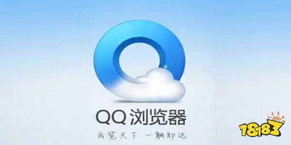 QQ瀏覽器PC版