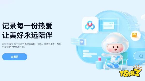 百度網(wǎng)盤電腦版