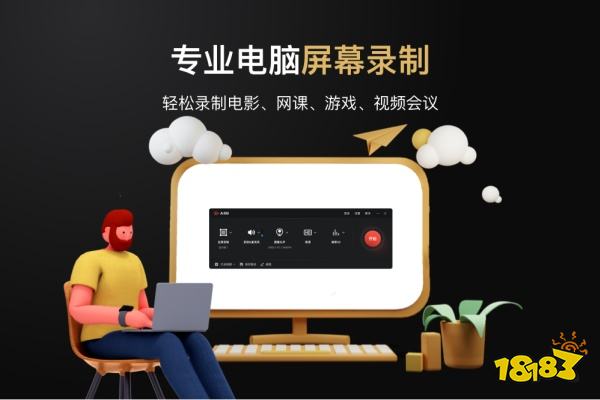 A录屏好用吗 A录屏软件可靠吗