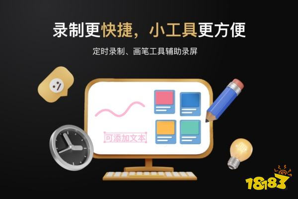 A录屏好用吗 A录屏软件可靠吗