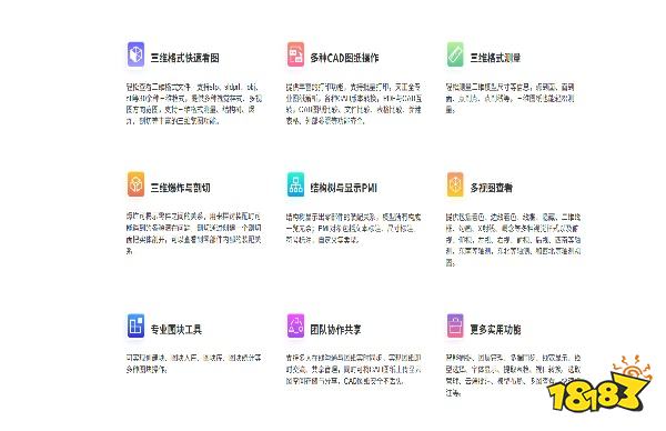 浩辰cad看图王怎么用 浩辰cad看图王使用教程