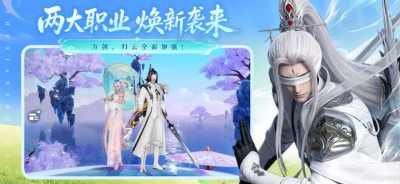 《诛仙》手游万剑归云加强·三大场景焕新