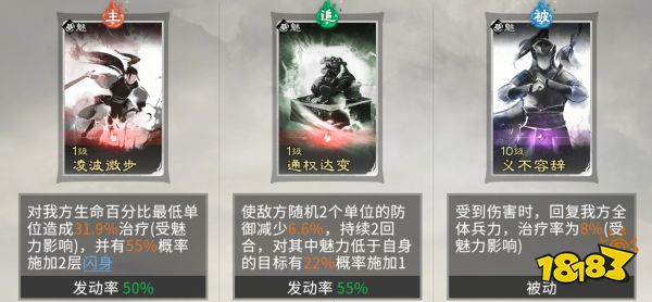 《三国：天下归心》吕布阵容搭配推荐