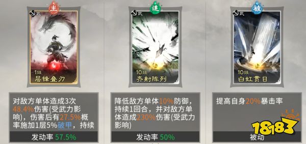 《三国：天下归心》吕布阵容搭配推荐