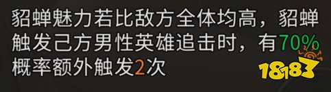 《三国：天下归心》吕布阵容搭配推荐