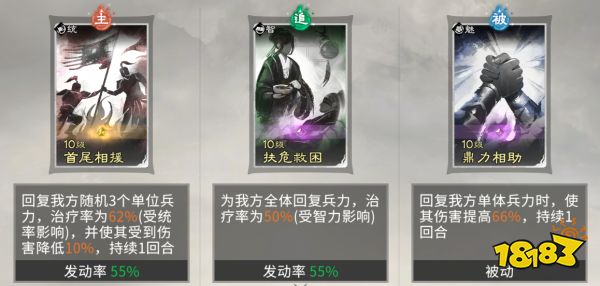 《三国：天下归心》吕布阵容搭配推荐