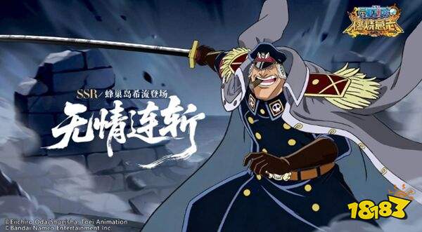 航海王燃燒意志官服下載