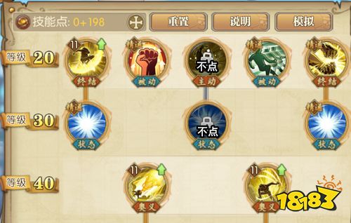 《航海王：燃燒意志》新豹子技能加點(diǎn)推薦