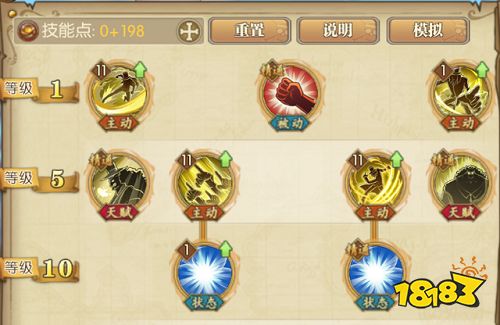 《航海王：燃燒意志》新豹子技能加點(diǎn)推薦