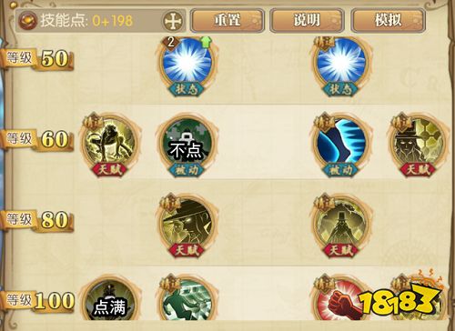 《航海王：燃燒意志》新豹子技能加點(diǎn)推薦