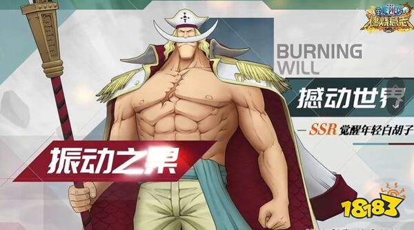 航海王燃燒意志官方版下載