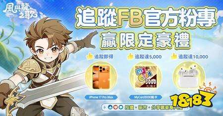 治愈冒险MMO新作《风与龙之歌》事前预约今日启动 同步释出世界观介绍