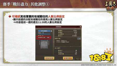 《三国志 霸道》赛季“战任尽力”第二期开战 新LR武将“华雄”“张良”于4月更新登场