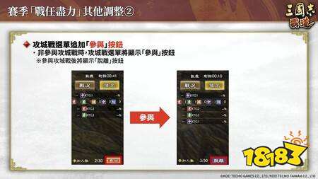 《三国志 霸道》赛季“战任尽力”第二期开战 新LR武将“华雄”“张良”于4月更新登场