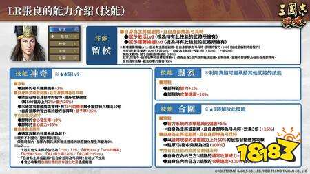 《三国志 霸道》赛季“战任尽力”第二期开战 新LR武将“华雄”“张良”于4月更新登场