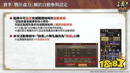 《三国志 霸道》赛季“战任尽力”第二期开战 新LR武将“华雄”“张良”于4月更新登场