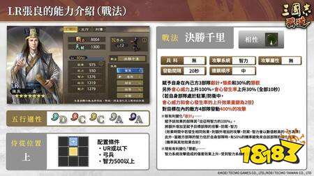 《三国志 霸道》赛季“战任尽力”第二期开战 新LR武将“华雄”“张良”于4月更新登场