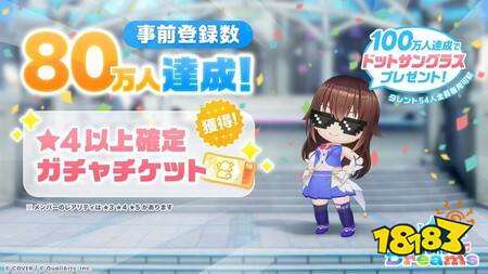 《hololive Dreams》事前登录人数突破 80 万人 发布完整预告片与中文游戏截图