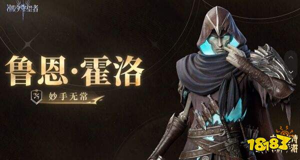 潮汐守望者手游下載