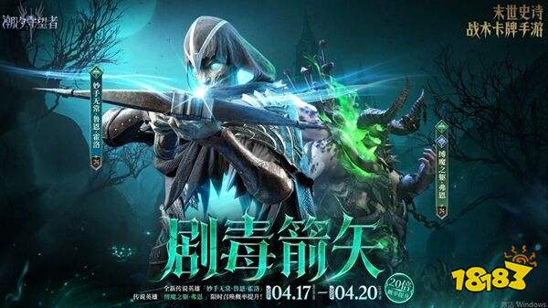 潮汐守望者手游下載