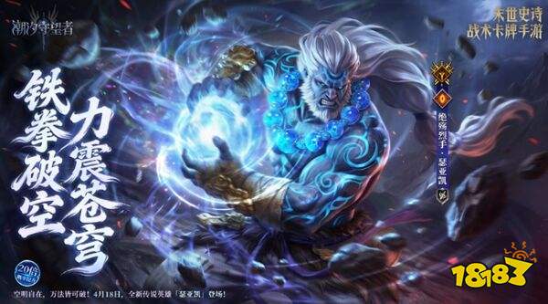 潮汐守望者手游官网版下载