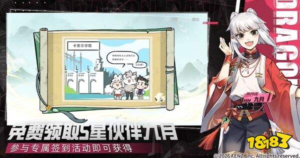 龙族卡塞尔之门手游下载