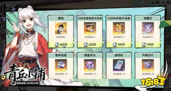 龙族卡塞尔之门手游下载