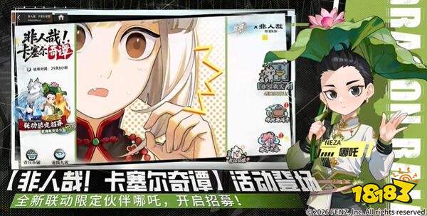 龙族卡塞尔之门手游下载