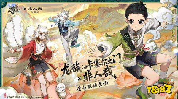 龙族卡塞尔之门官方版下载