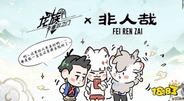 龙族卡塞尔之门官方版下载