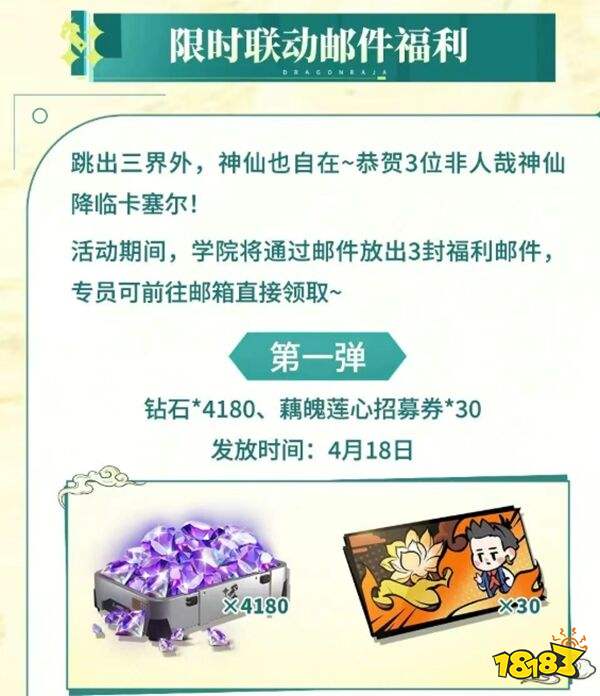 龙族卡塞尔之门官方版下载